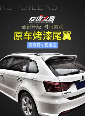 虎力斯 适用朗行尾翼Lavida 适用朗境尾翼定风翼 顶翼无损 碳纤纹