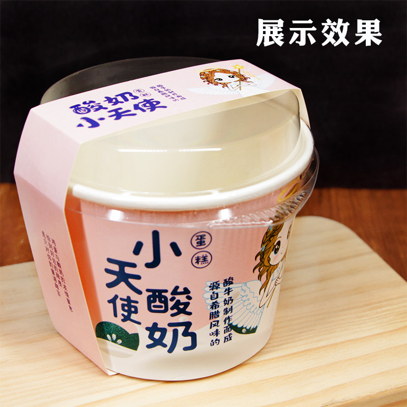 酸奶小天使包装盒 烘焙包装蛋糕盒 耐高温 100套包邮