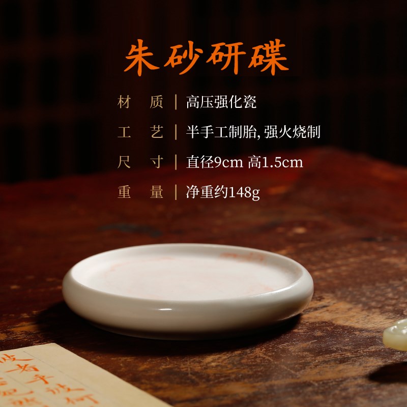 颜料棒瓷器研碟 研磨颜料棒用瓷砚  瓷器墨块砚台碟笔掭文房四