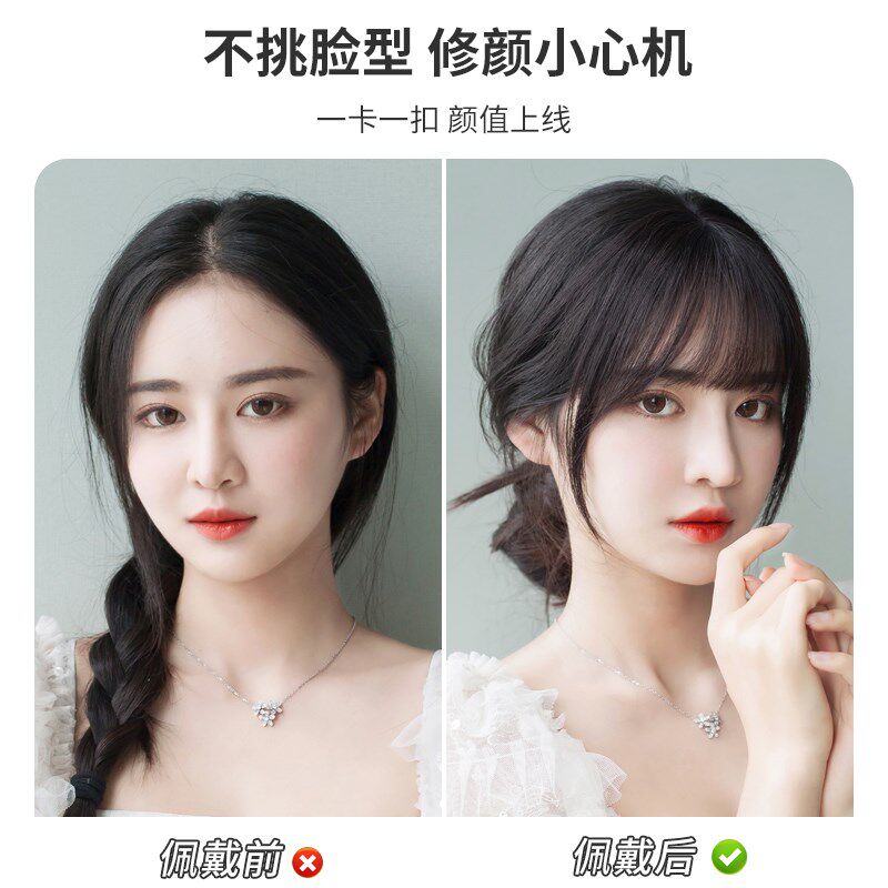 刘海假发片真发女自然前额稀少空气漫画齐刘海发际线发贴隐形轻薄