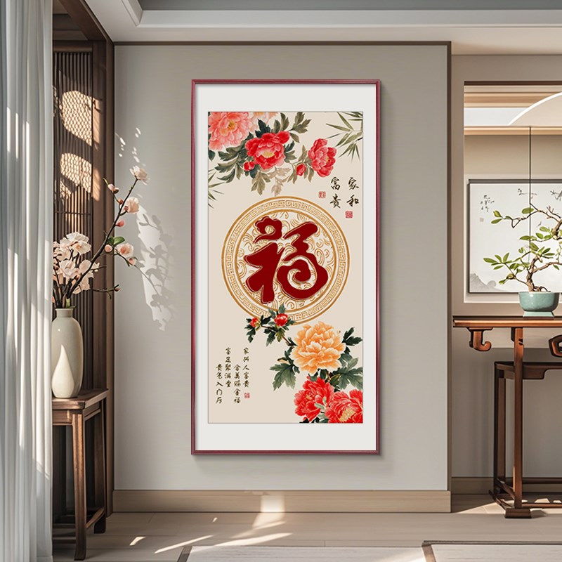 花开富贵牡丹挂画新中式装饰画玄关入户正对门壁画福字竖版花鸟画
