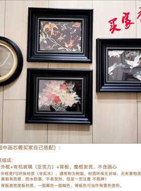 黑色画框相框摆台挂墙黑底背板照片画纸画布十字绣拼图DIY