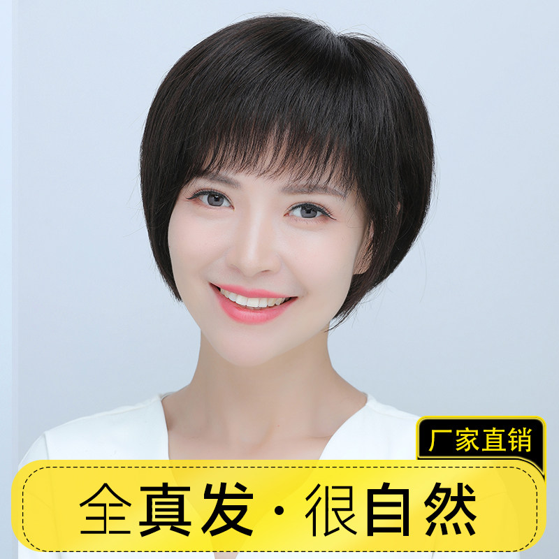 假发全头套女真人发丝短发波波头日常整顶真发套自然逼真轻薄透气