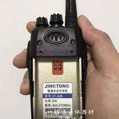 JINGTONG精通专业对讲机JT-928 JT928PLUS手持台6W 酒店建筑工地