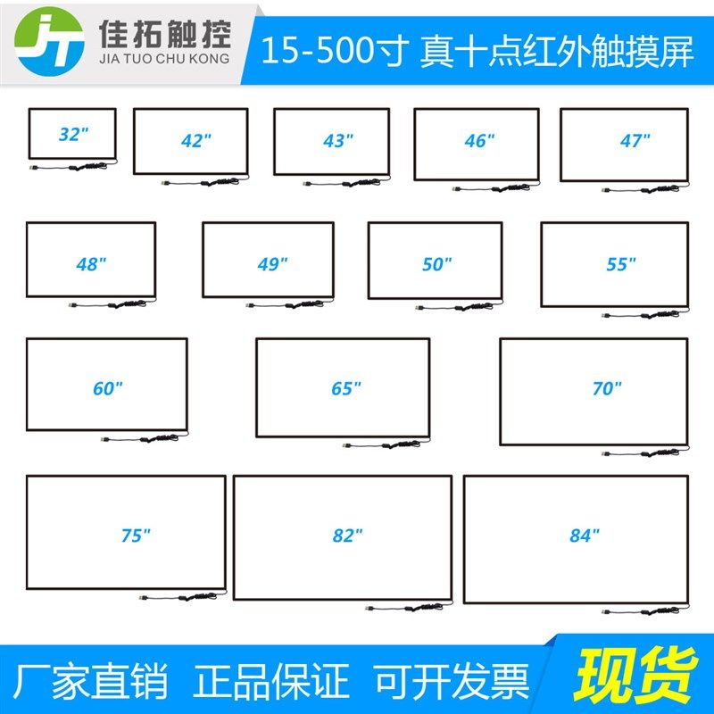 55寸红外触摸屏框42寸43寸65寸教学会议投影触摸电视显示器触摸屏