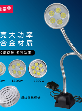 led机床工作灯24V9W鹅颈照明台灯强磁铁底座工业冲铣磨车床灯220v