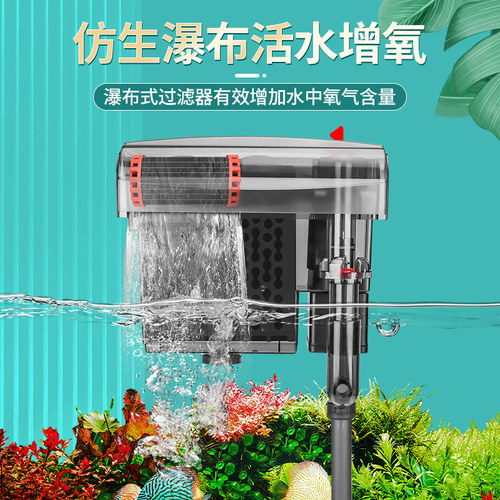 鱼缸壁挂过滤器瀑布三合一净水循环龟缸外置小型静音强迫式过滤器