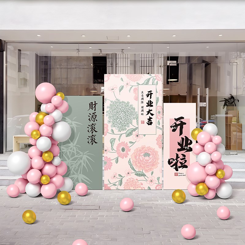 美容院女装新店开业周年庆活动气氛围场景装饰布置气球背景墙kt版
