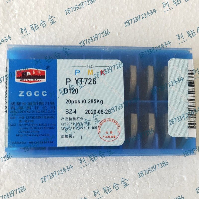 自贡长城硬质合金外圆车刀 镗刀焊接刀片D130 YG532 YG640 YG546
