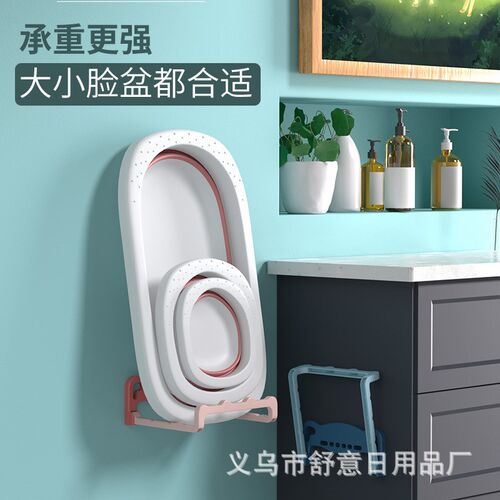 折叠脸盆架家用脸盆挂钩壁挂免打孔洗脸盆架子浴室收纳架锅盖架