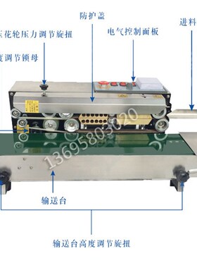 FR770全自动塑料袋薄膜连续式封口机茶叶铝箔包装输送台加宽25CM
