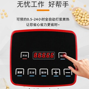 商用豆浆机15至40升大容量早餐店用全自动渣浆分离现磨加热