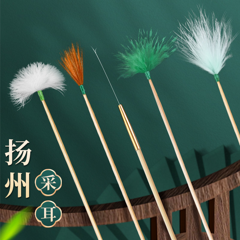 专业采耳工具套装掏耳朵鹅毛棒踩耳掏耳神器打耳朵清洁毛毛挖耳勺