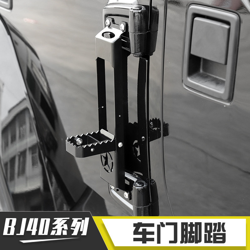 适用于BJ40改装车门脚踏板上车顶辅助梯北京40PLUS爬车顶马镫配件