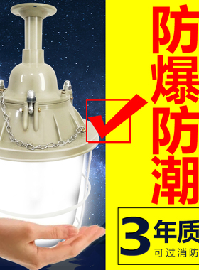 LED防爆灯车间工矿灯厂房灯照明仓库工厂加油站消防防暴灯罩超亮