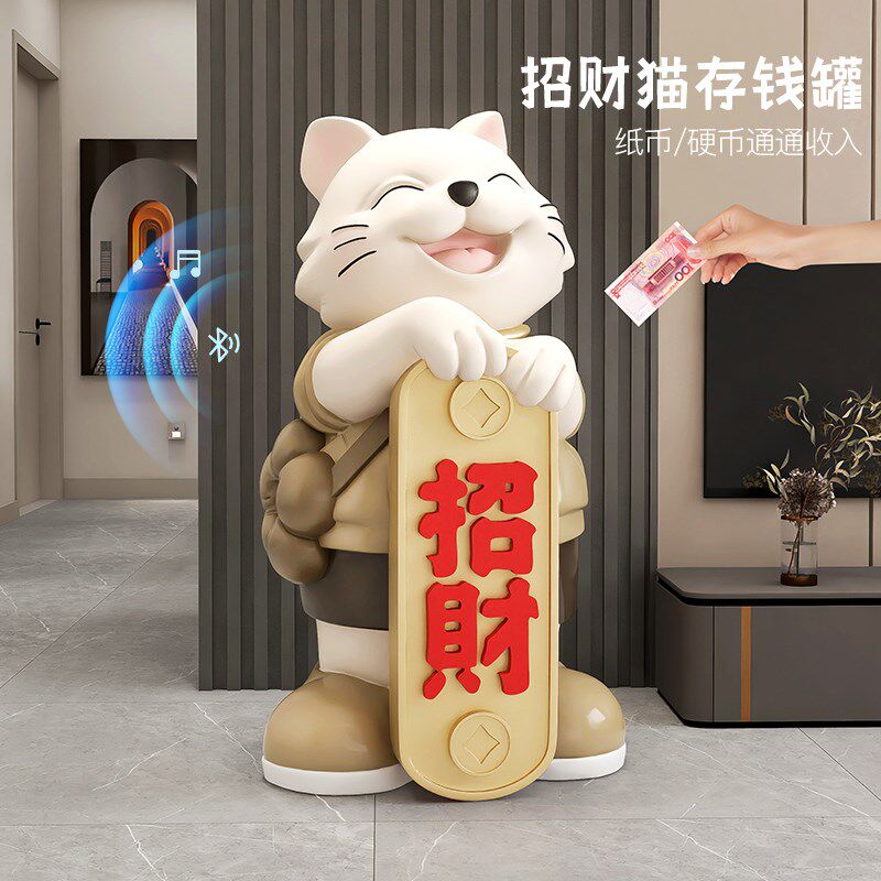 大型招财猫存钱罐落地摆件客厅电视柜旁家居装饰品开业乔迁新居