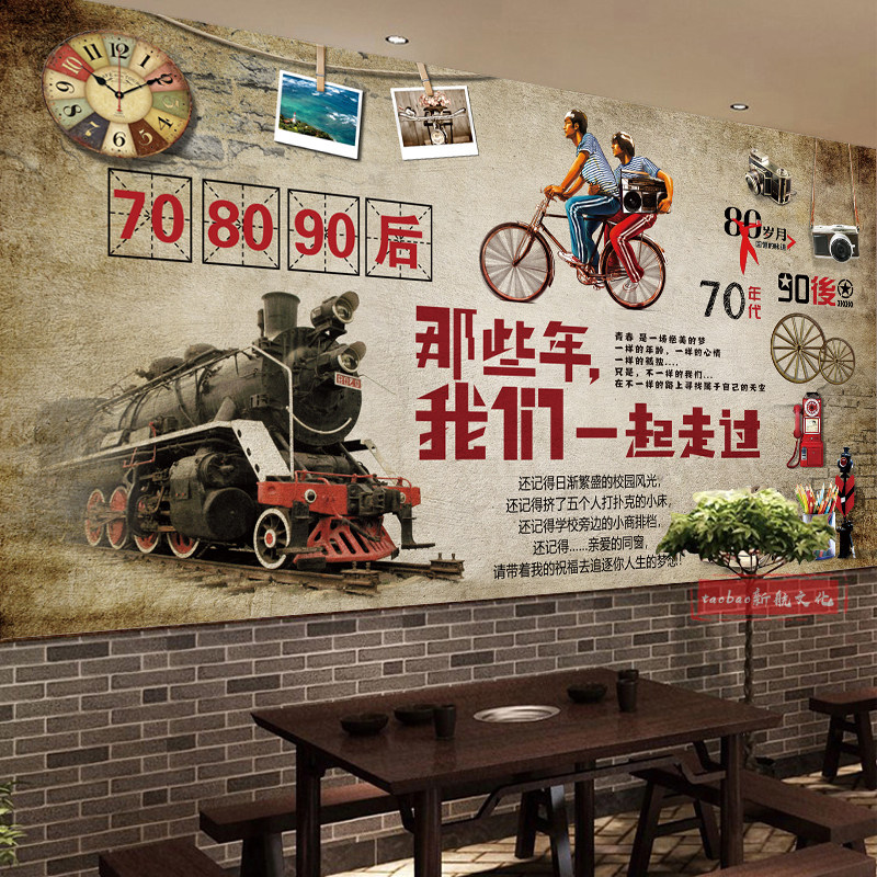 怀旧致青春80后墙贴画烧烤串串火锅麻辣烫奶茶店装饰壁画贴纸自粘