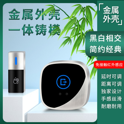 红外感应出门按钮防水 非触摸86型开门按钮 明装金属门禁开关面板