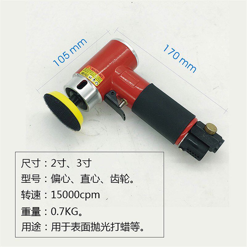 2寸气动抛光机砂纸打磨打蜡研磨机1寸2寸3寸植绒粘盘磨光直心偏心