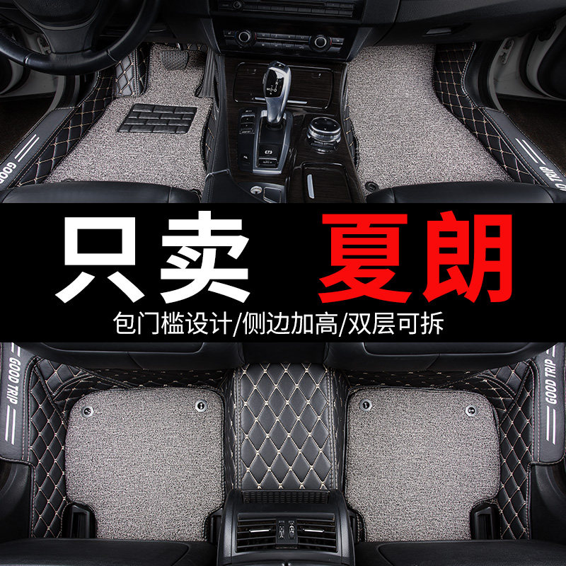 大众夏朗七座7专用全包围汽车脚垫地毯 内饰改装车内装饰用品大全
