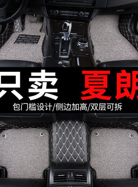 大众夏朗七座7专用全包围汽车脚垫地毯 内饰改装车内装饰用品大全