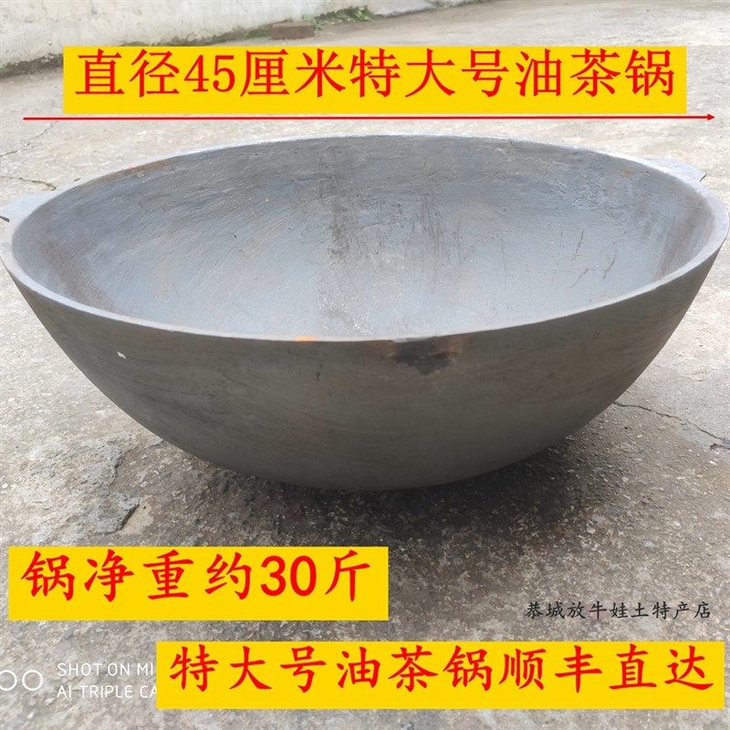 恭城打油茶专用工具 加厚型圆底锅2045cm油茶锅配木锤手柄套装
