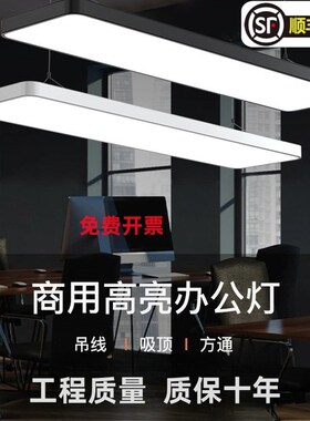 全光谱办公灯led长条吸顶吊线方通灯吸顶教室超市商场健身房直播