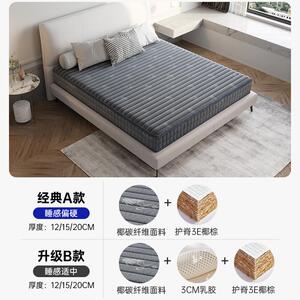 宇兰 软硬两用床垫棕垫无弹簧全棕床垫12CM15CM20CM厚乳胶椰棕垫