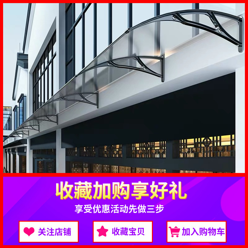 铝合金雨棚户外定制阳台耐力板静音阳光棚透明家用雨蓬阳光房防雨