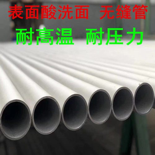 宝钢310S 2520不锈钢无缝管 06Cr25ni20 耐高温厚壁空心圆管DN8mm