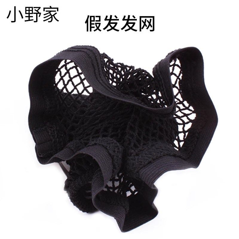 小野家假发发网新升级高弹力两头通的网套真发假发适用女头套发网
