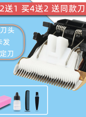 适用 嘉美 A7 A8 K8 9516 968 2288 9521 8800 520理发器陶瓷刀头