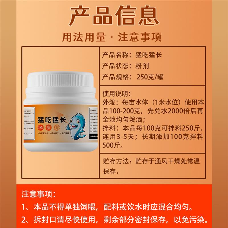 水产生长素疯吃疯长浓缩营养液鱼虾蟹催长猛长猛吃水产养殖饲料