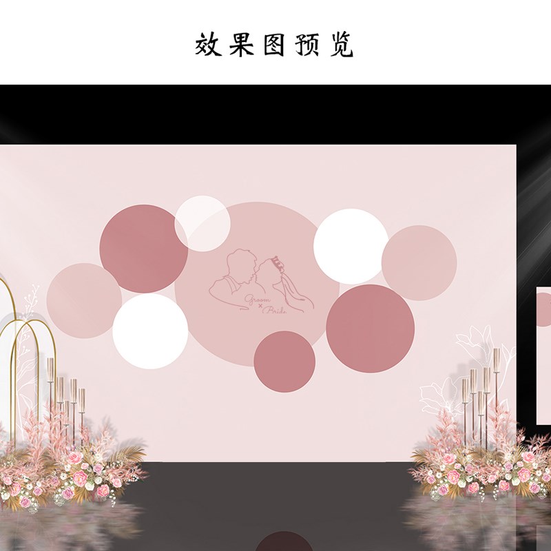 订婚结婚海报求婚婚礼布置水彩粉红金宝宝生日背景布出阁宴甜品台