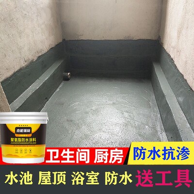 卫生间防水涂料漆k11鱼池防漏胶js厨卫水池泳池专用防水补漏材料