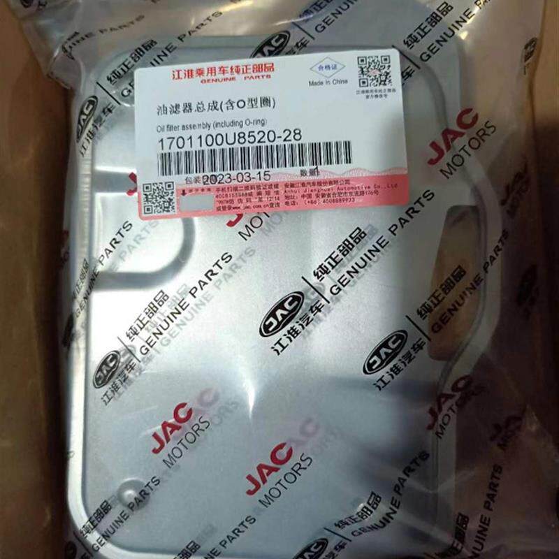 适配江淮瑞风S3S2S4R3自动变速箱油滤网和悦A30A20CVT变速箱链条