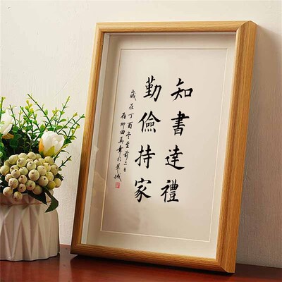 知书达理勤俭持家励志座右铭字画摆件书法摆台自律桌面装饰画挂画