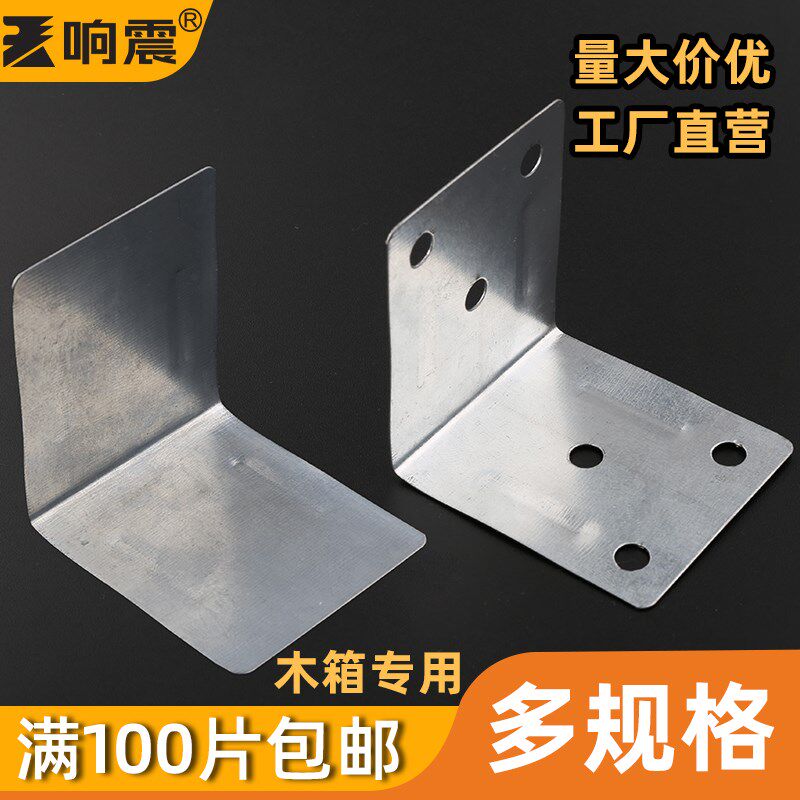 箱子包角防撞角包装箱角码保护角连接件固定件木箱子五金配件护角