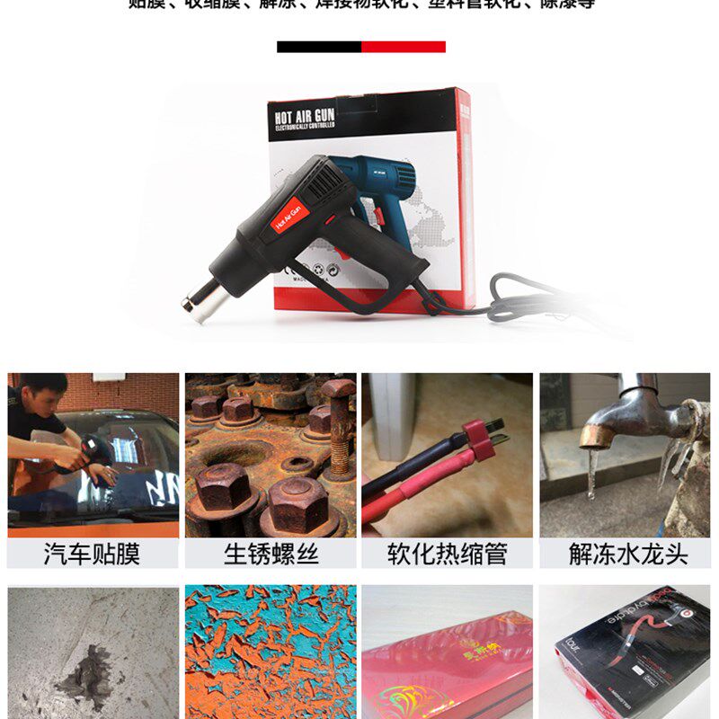美缝剂瓷砖地砖专用去除美缝胶返工施工工具热风枪大功率烤枪贴膜