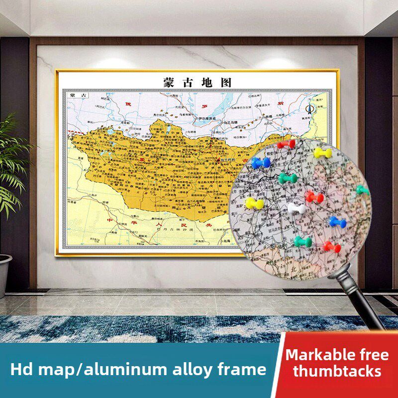 蒙古地图挂画行政地图挂图办公室墙面装饰画带框可标会议室定制