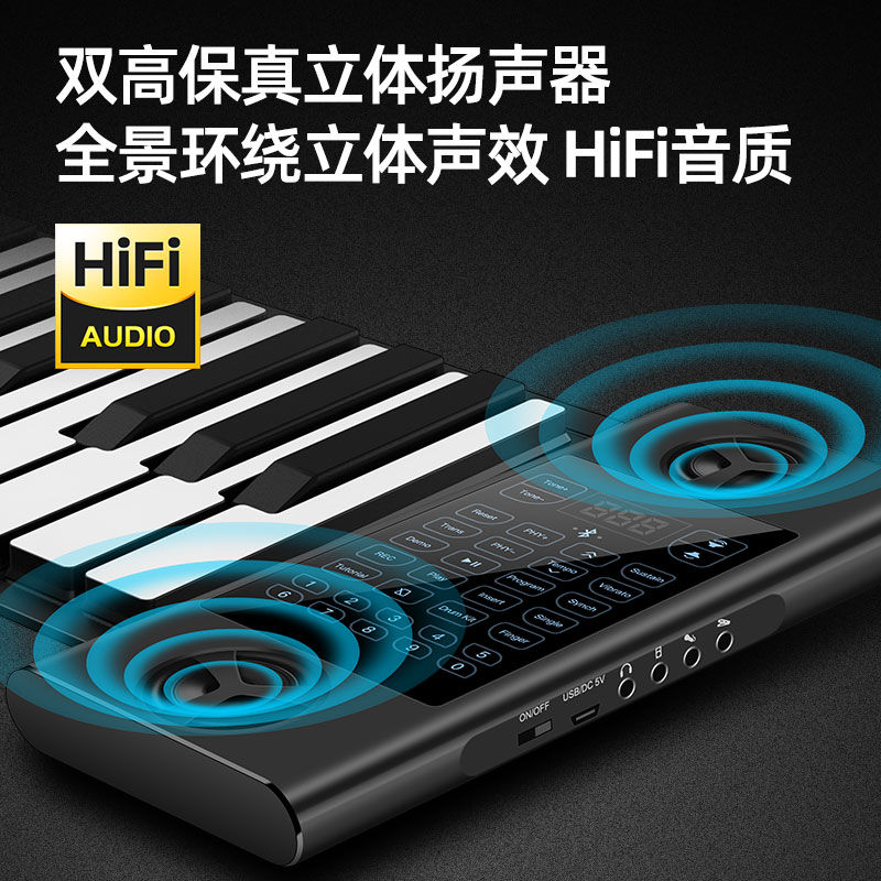 特伦斯88键手卷钢琴便携式宿舍初学者电子琴专业折叠61键盘软钢琴