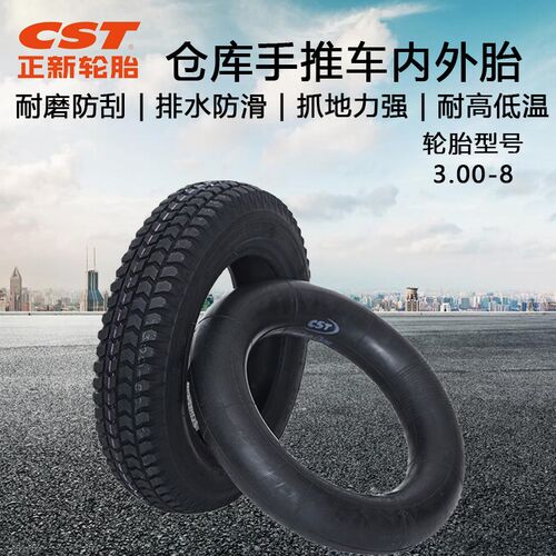 CST正新3.00-8内外胎仓库手推车公园游乐300-8老年代步车老虎车胎