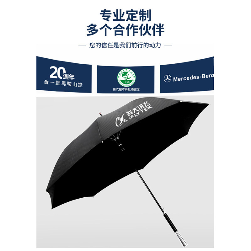 高端雨伞定制印logo金属长柄刻字贵宾超大防风直杆礼品伞订制定做