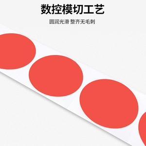 圆形分组彩色背胶贴纸拓展团建游戏分组不干胶名字贴红黄蓝绿标签