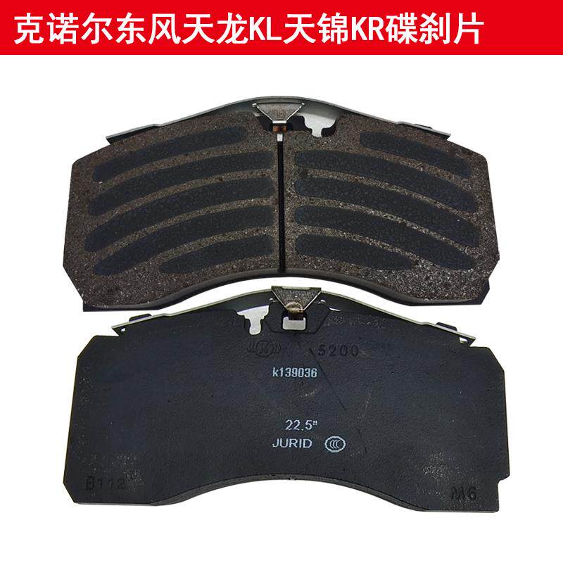 适用东风天龙KL天锦KR碟刹片危化品运输车轻盈版VL原厂刹车弹簧片