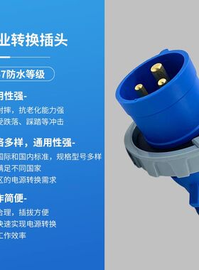 防水公母对接插头10/16A航空工业电缆延长线转换接头户外国标插座