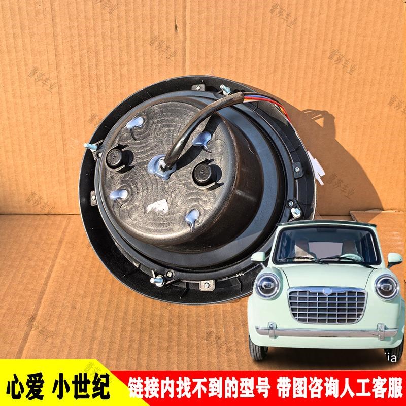 心爱元宝小世纪电动四轮车前大灯总成LED超亮大灯中网后尾灯时光