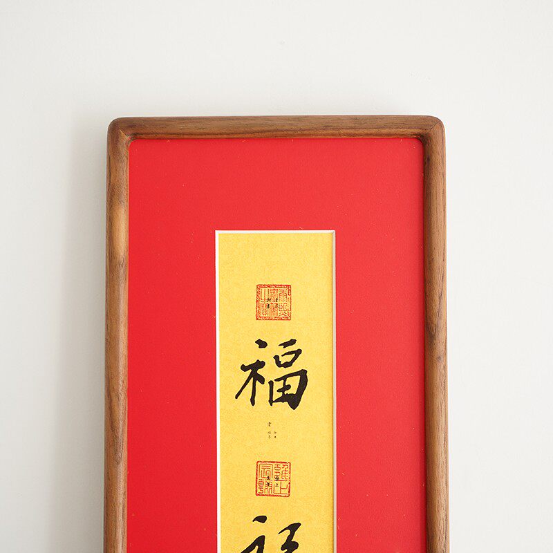 五福临门红色装饰画横版玄关客厅春节喜庆皇帝御笔书法福字画挂画
