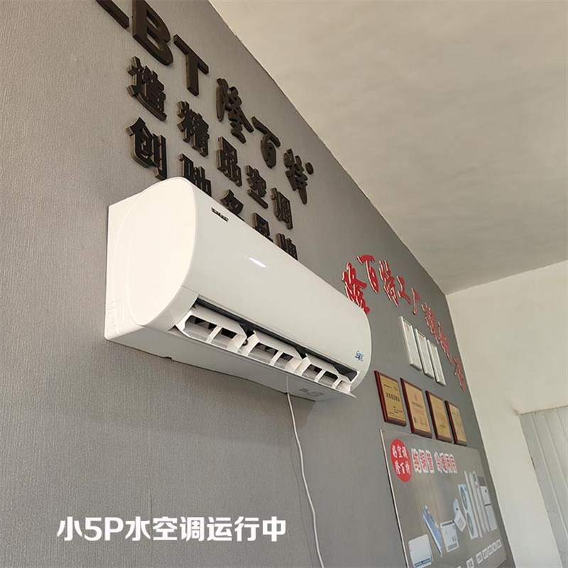 壁挂式水空调挂机冷暖两用家用井水空调制冷空气能壁挂炉水暖气片