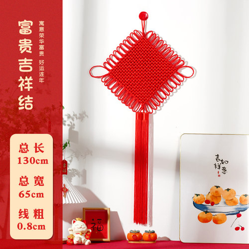 中国结挂饰客厅玄关背景墙大号家居新年喜庆装饰乔迁搬家墙面挂饰
